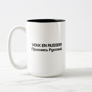 Wake A Russian Vekk En Russer! Two-Tone Coffee Mug