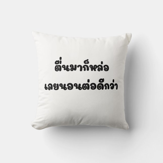 Wake up looking handsome, go back to sleep T-Shirt Cushion (Front)