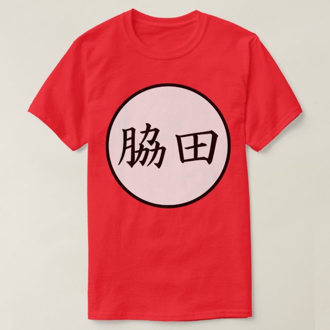 Wakita Japanese Kanji family name Premium  T-Shirt (Design Front)