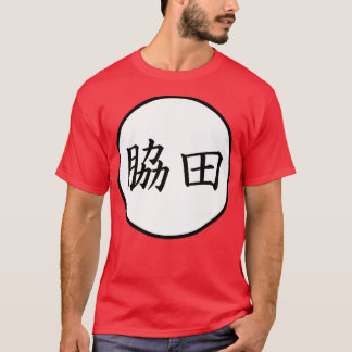 Wakita Japanese Kanji family name Premium  T-Shirt