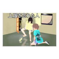 Walking Mop Girl Projector ver