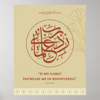 Wall art Arabic Calligraphy Rabbi Zidni ilma 