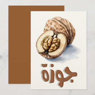 Walnut Whimsy and Nutty Goodness- جوز مكسرات عربي Invitation