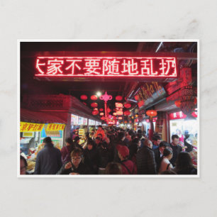 wangfujing beijing postcard