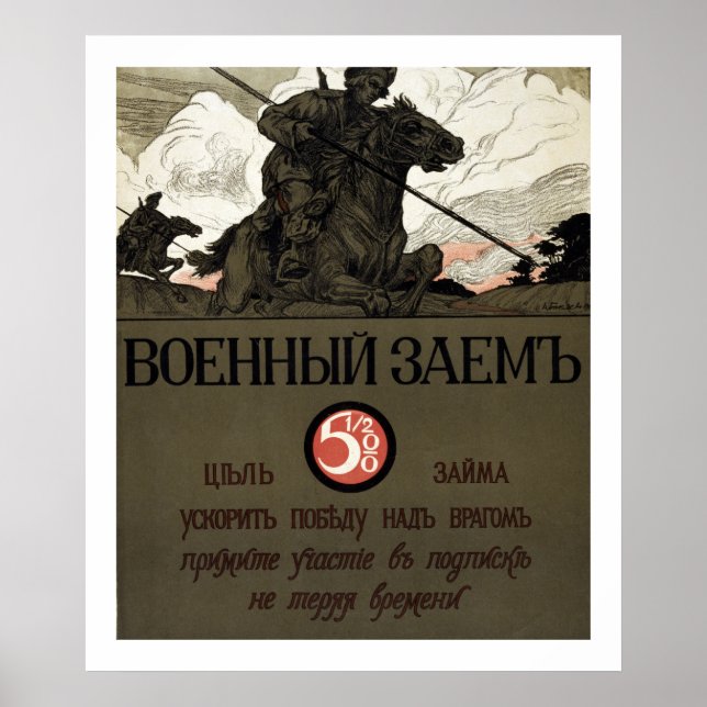 War Loan - Russian WWI Poster (border) (Front)
