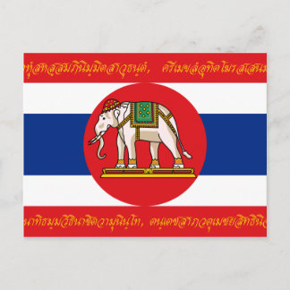 War Thailand (World War I-Obverse), Thailand flag Postcard