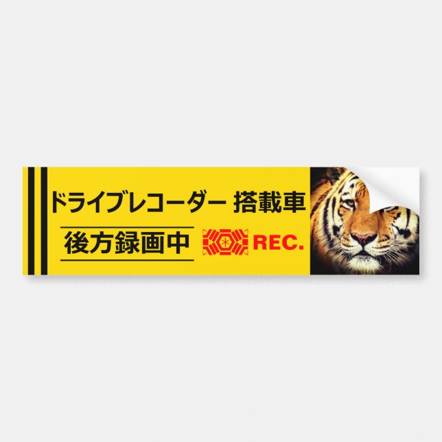 Warning Sticker(For Japanese)：Tiger Bumper Sticker (Front)