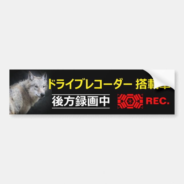Warning Sticker(For Japanese)：Wolf Bumper Sticker (Front)