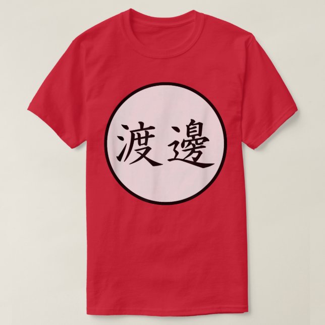 Watanabe Japanese Kanji family name 1148 T-Shirt (Design Front)