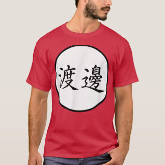 Watanabe Japanese Kanji family name 1148 T-Shirt