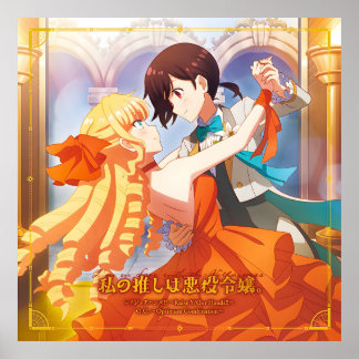 WataOshi | Optimum Combination Cover Poster