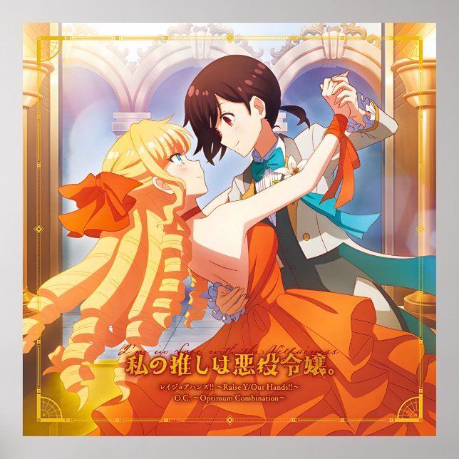 WataOshi | Optimum Combination Cover Poster (Front)