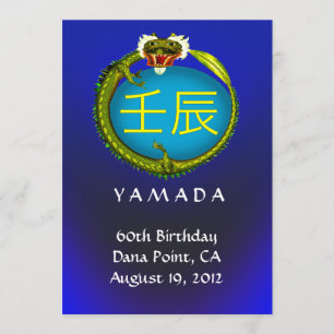 Water Dragon Birthday Invite