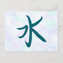 Water Kanji Postcard