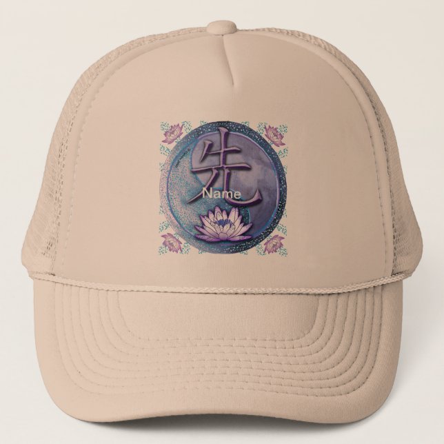 Water Lotus Teacher Trucker Hat (Front)