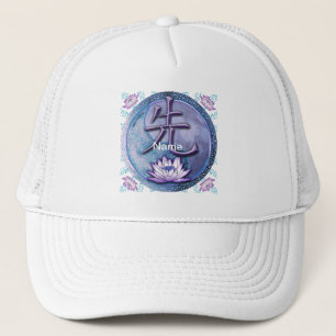 Water Lotus Teacher Trucker Hat