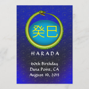 Water Snake Birthday Invite