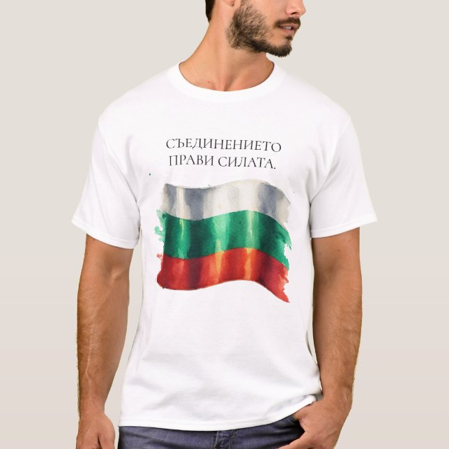 Watercolor Bulgarian Flag National Pride Unity  T-Shirt (Front)