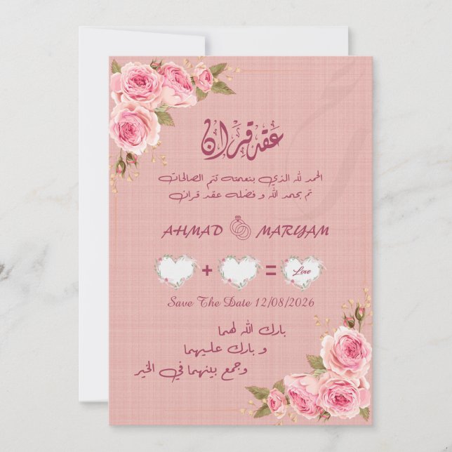 Watercolor Floral Frame with Arabic Calligraphy  Invitation (Front)