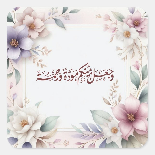 Watercolor Floral Islamic Nikah Quran Quote Square Sticker (Front)