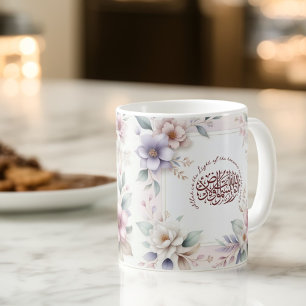 Watercolor Floral Motivational Islamic Quran Quote Coffee Mug