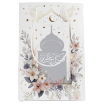 Watercolor Floral Motivational Islamic Quran Quote