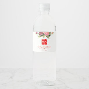 Watercolor flower double happiness modern wedding water bottle label