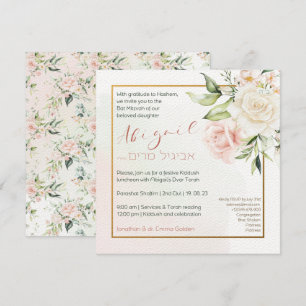 Watercolor Flowers Hebrew Bat Mitzvah Invitation