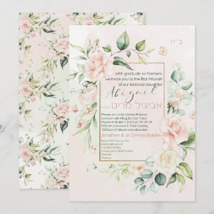 Watercolor Flowers Hebrew Bat Mitzvah Invitation