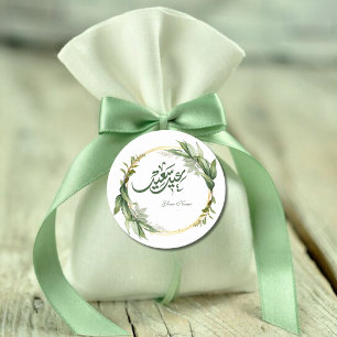 Watercolor Green Botanical Eid Mubarak  Classic Round Sticker