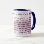 Watercolor Hebrew Shema Israel Jewish Prayer Mug<br><div class="desc">One of the most important Jewish prayers: Shema Israel. The first paragraph in a stunning Torah calligraphy font and decorated with lovely watercolor flowers.
Beautiful art for your own home,  as a gift or decor for Jewish institutions.</div>
