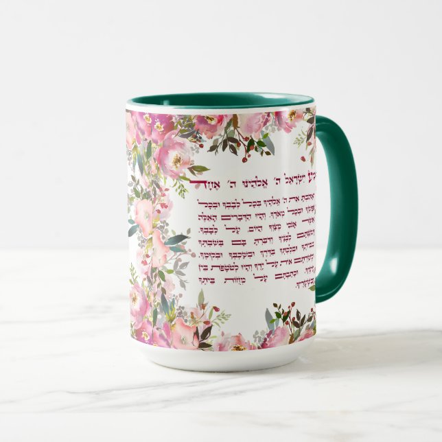 Watercolor Hebrew Shema Israel Jewish Prayer Mug (Front Right)
