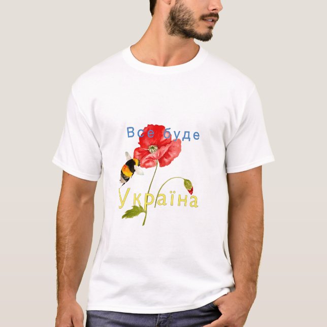 Watercolor illustration in support of Ukraine T-Shirt (Front)