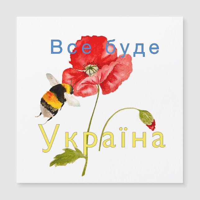 Watercolor image "Everything will be Ukraine" (Front)