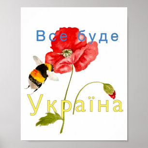Watercolor image "Everything will be Ukraine" Case Poster