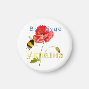 Watercolor image "Everything will be Ukraine" Not Magnet
