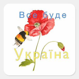 Watercolor image "Everything will be Ukraine" Square Sticker
