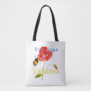 Watercolor image "Everything will be Ukraine" Tote Bag