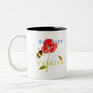 Watercolor image "Everything will be Ukraine" Two-Tone Coffee Mug