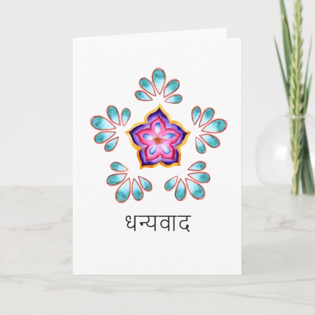 Watercolor Indian Wedding Photo Thank You Card (Front)
