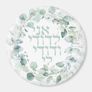 Watercolor Jewish Wedding Hebrew Ani Ledodi Magnet