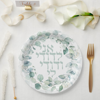 Watercolor Jewish Wedding Hebrew Ani Ledodi Paper Plate