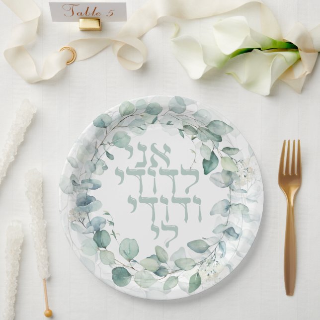 Watercolor Jewish Wedding Hebrew Ani Ledodi Paper Plate (Wedding)
