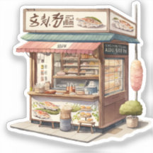 Watercolor Kawaii Japanese Food Stall Sticker