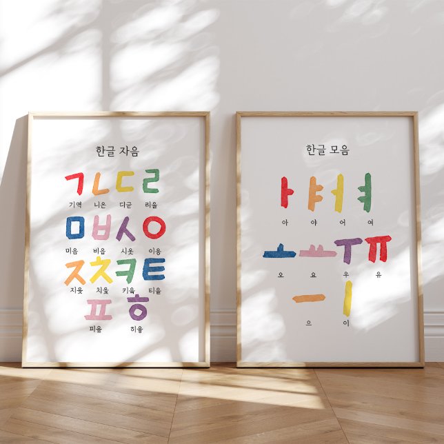 watercolor Korean Vowel and Consonant poster (Creator Uploaded)