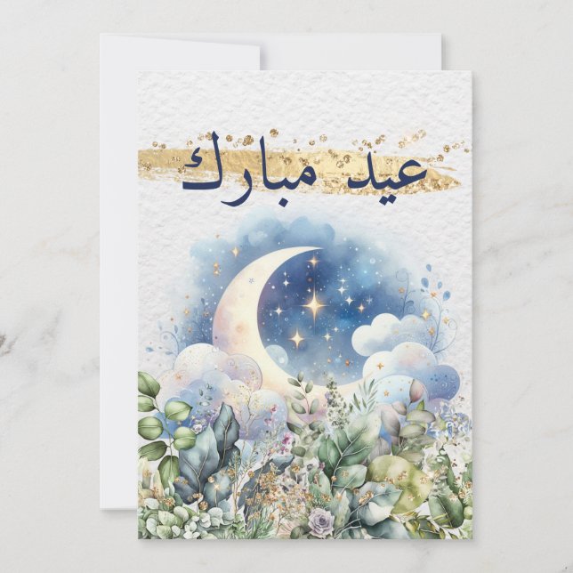 Watercolor Moon Gold Eid Mubarak Arabic Script  Holiday Card (Front)