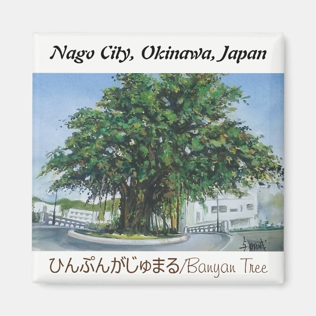 Watercolor painting Magnet Okinawa Banyan (Front)