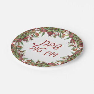 Watercolor Pomegranates Shabbat veYomtov Paper Plate
