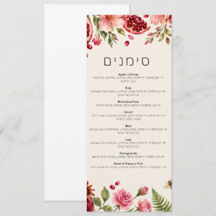 Watercolor Simanim Pomegranates Rosh Hashanah Invitation