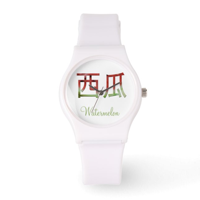 Watermelon Japanese Character Suika Kanji Watch (Front)